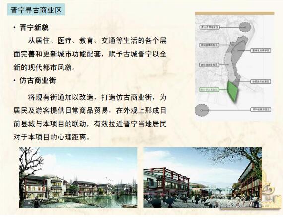 [云南]郑和文化旅游休闲度假区整体旅游规划设计方案文本-1