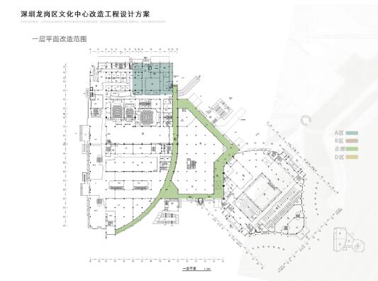 深圳龙岗区文化中心改造工程设计方案（文本）-1