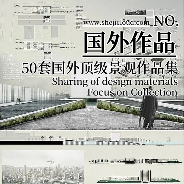 【022】50套国外顶级名校建筑景观作品合集-1