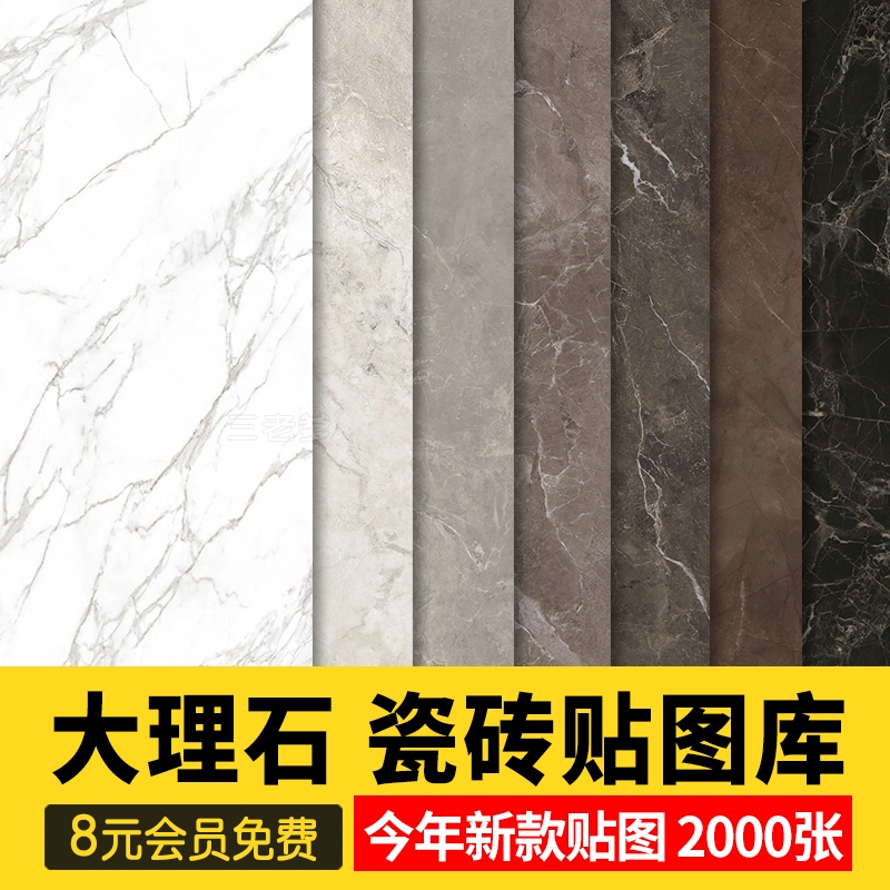 2023室内高清材质贴图石材瓷砖大理石地面铺装室外设计3D素材su-1